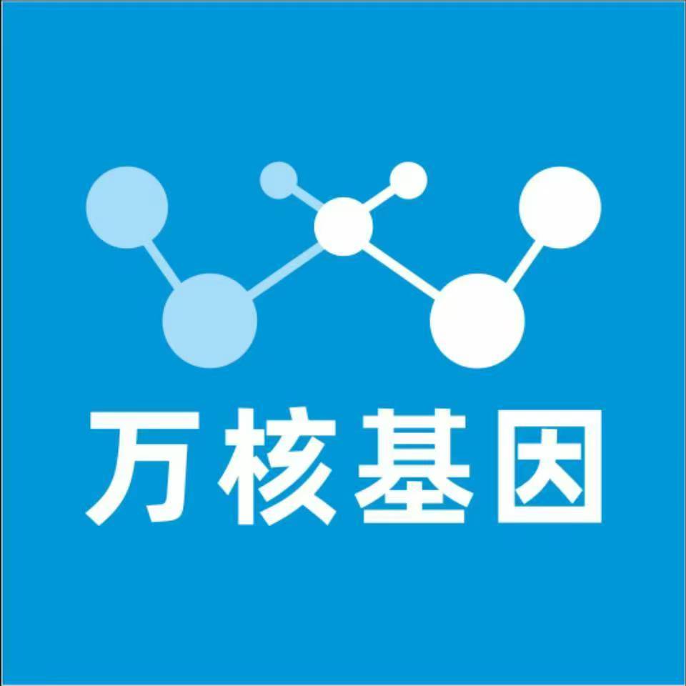 包头东河万核基因亲子鉴定